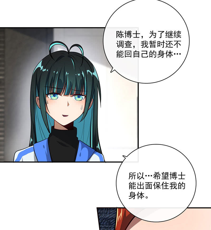 我的充电女友韩漫全集-自责的陈阳博士无删减无遮挡章节图片 