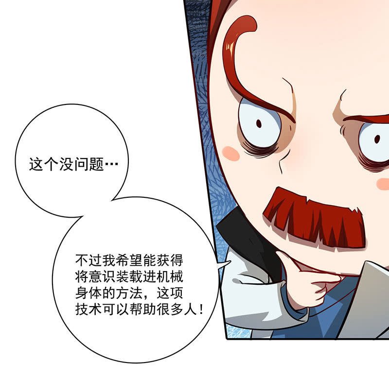 我的充电女友韩漫全集-自责的陈阳博士无删减无遮挡章节图片 