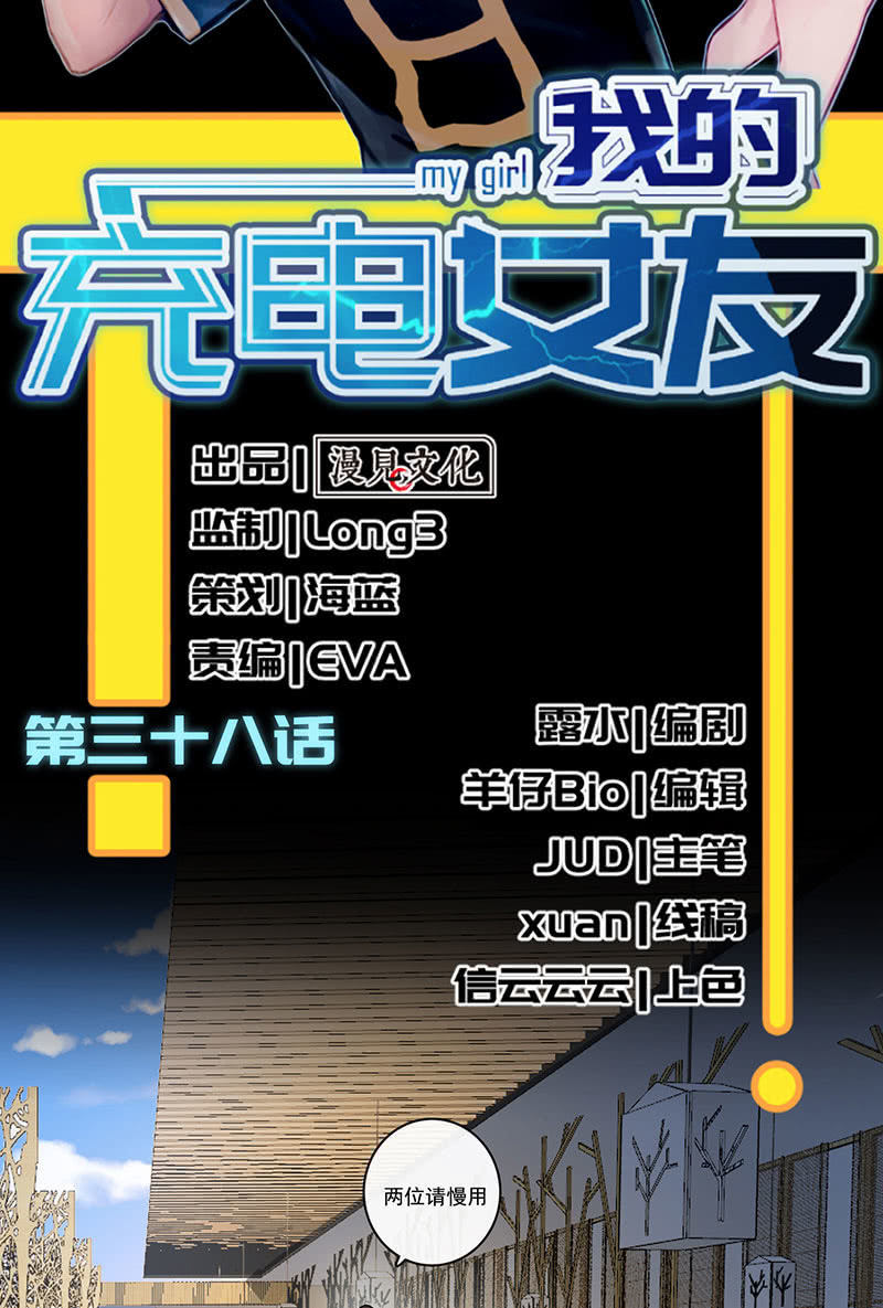 我的充电女友韩漫全集-自责的陈阳博士无删减无遮挡章节图片 