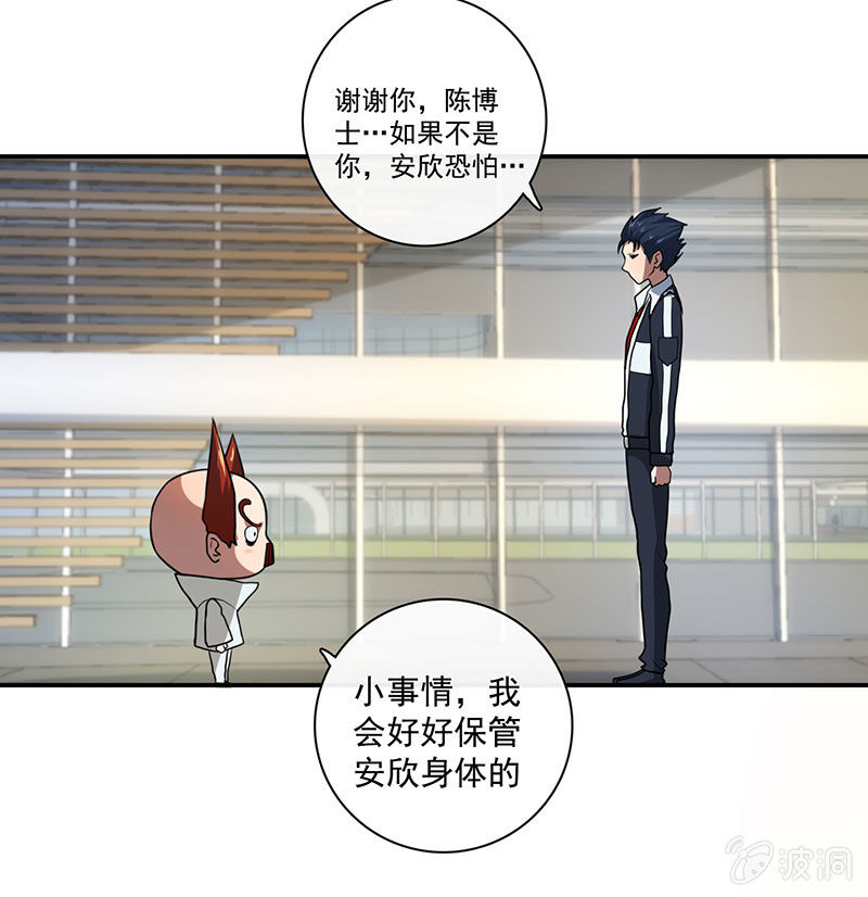 我的充电女友韩漫全集-自责的陈阳博士无删减无遮挡章节图片 