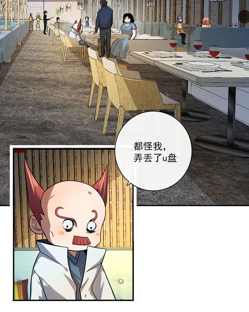 我的充电女友韩漫全集-自责的陈阳博士无删减无遮挡章节图片 
