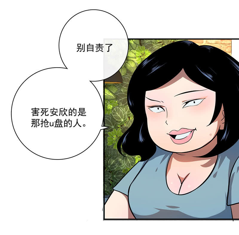 我的充电女友韩漫全集-自责的陈阳博士无删减无遮挡章节图片 