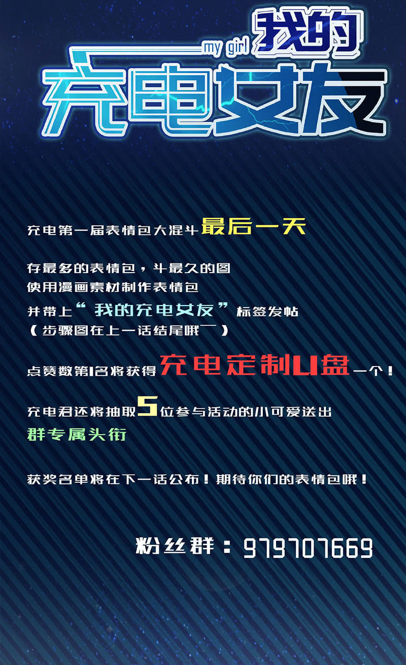 我的充电女友韩漫全集-自责的陈阳博士无删减无遮挡章节图片 