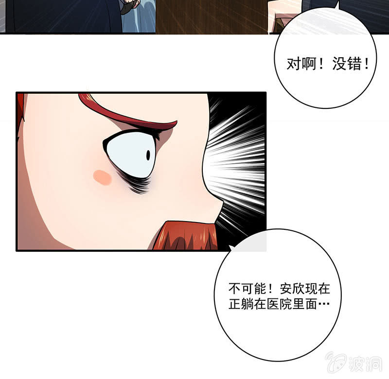 我的充电女友韩漫全集-自责的陈阳博士无删减无遮挡章节图片 