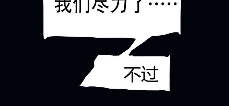我的充电女友韩漫全集-“我…死了吗？”无删减无遮挡章节图片 