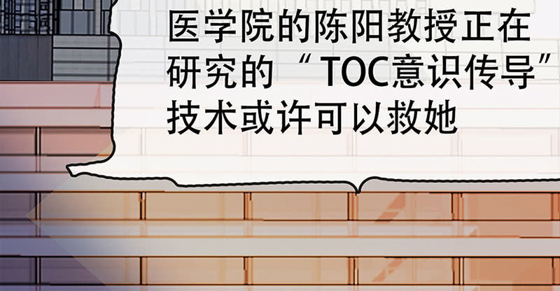 我的充电女友韩漫全集-“我…死了吗？”无删减无遮挡章节图片 