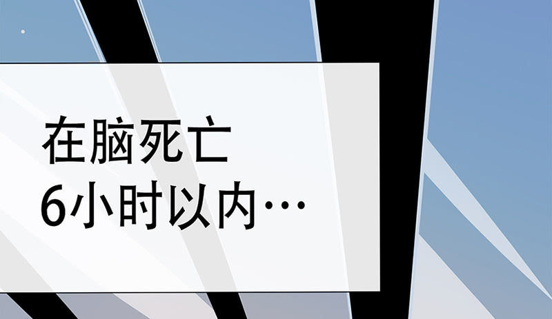 我的充电女友韩漫全集-“我…死了吗？”无删减无遮挡章节图片 