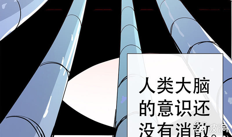我的充电女友韩漫全集-“我…死了吗？”无删减无遮挡章节图片 