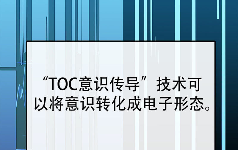 我的充电女友韩漫全集-“我…死了吗？”无删减无遮挡章节图片 