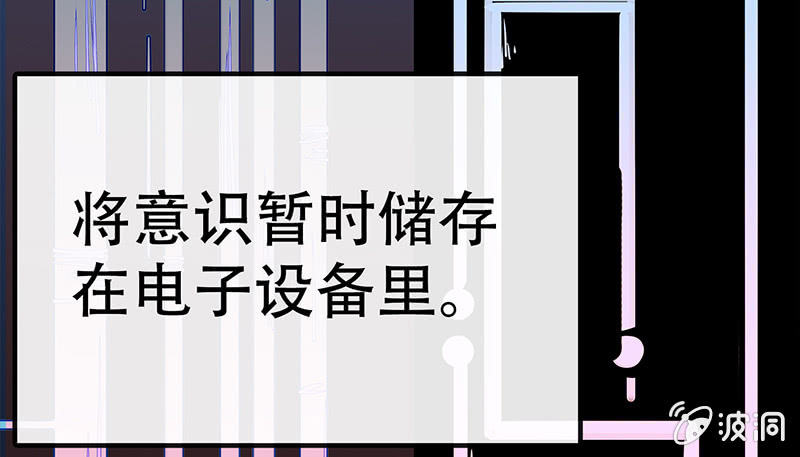 我的充电女友韩漫全集-“我…死了吗？”无删减无遮挡章节图片 