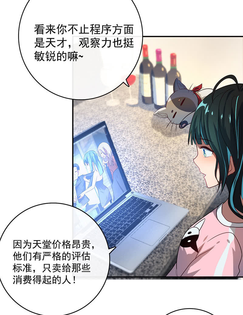 我的充电女友韩漫全集-祥哥的过去无删减无遮挡章节图片 