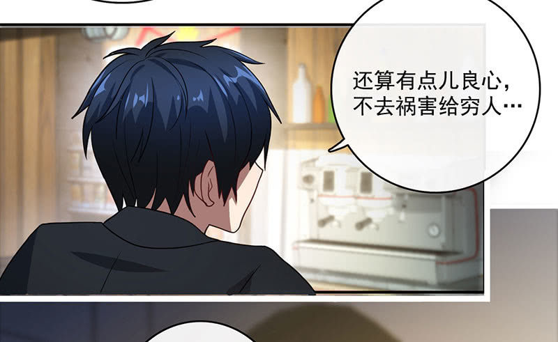 我的充电女友韩漫全集-祥哥的过去无删减无遮挡章节图片 