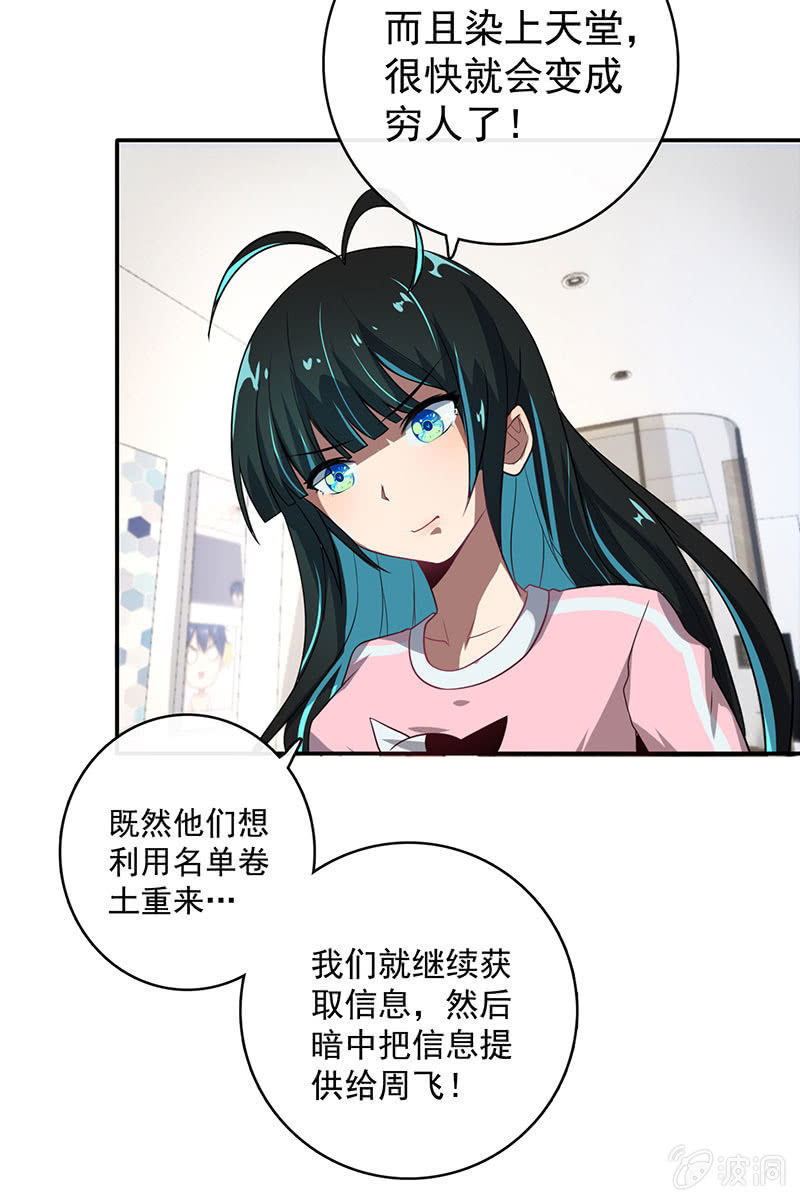 我的充电女友韩漫全集-祥哥的过去无删减无遮挡章节图片 
