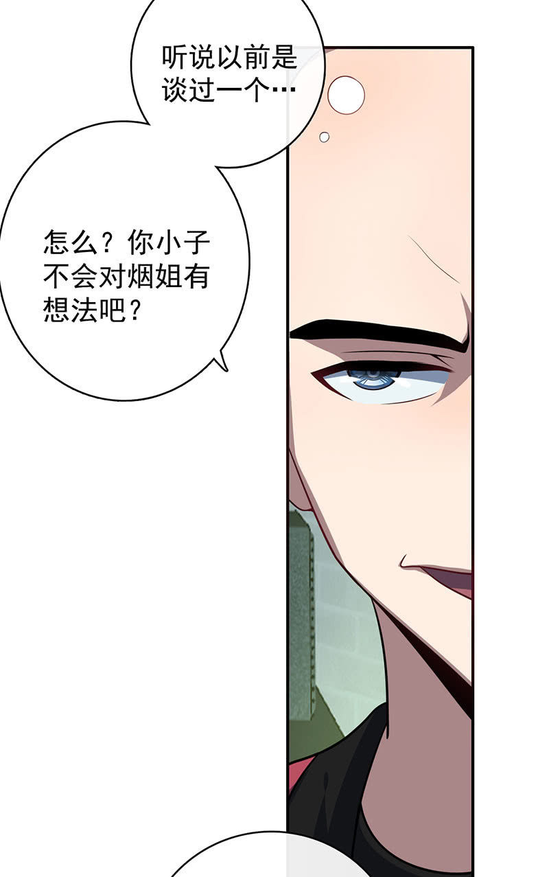我的充电女友韩漫全集-祥哥的过去无删减无遮挡章节图片 