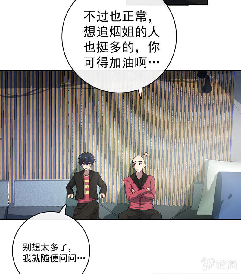 我的充电女友韩漫全集-祥哥的过去无删减无遮挡章节图片 
