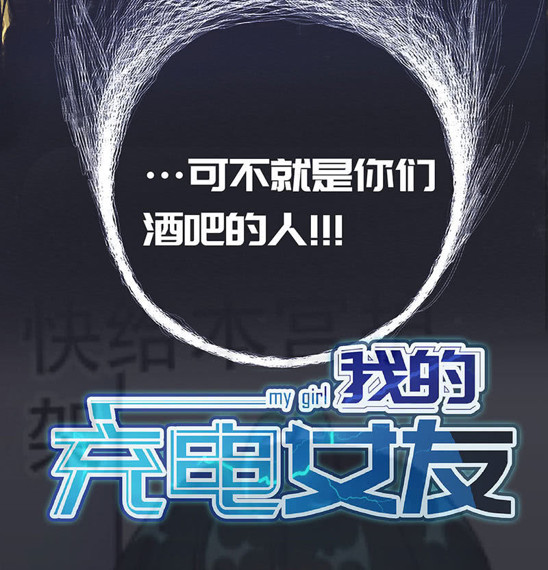 我的充电女友韩漫全集-祥哥的过去无删减无遮挡章节图片 