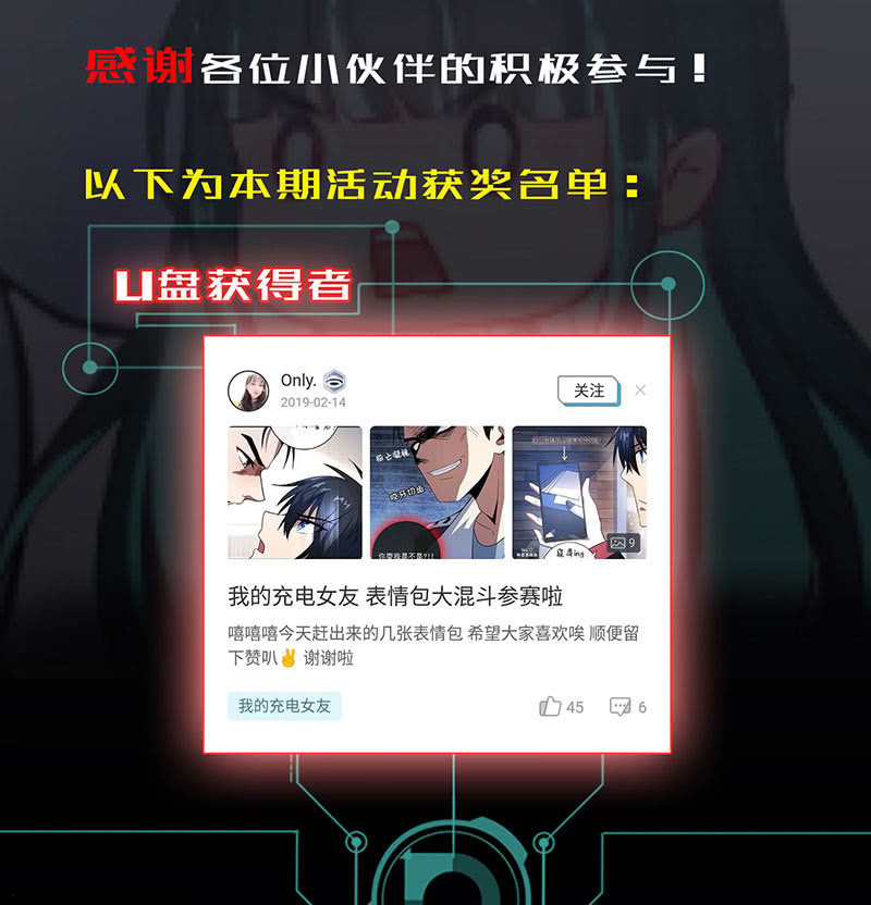 我的充电女友韩漫全集-祥哥的过去无删减无遮挡章节图片 