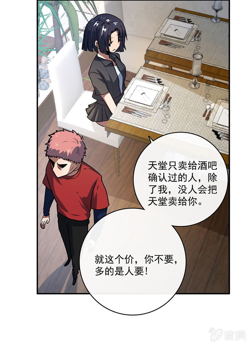 我的充电女友韩漫全集-祥哥的过去无删减无遮挡章节图片 