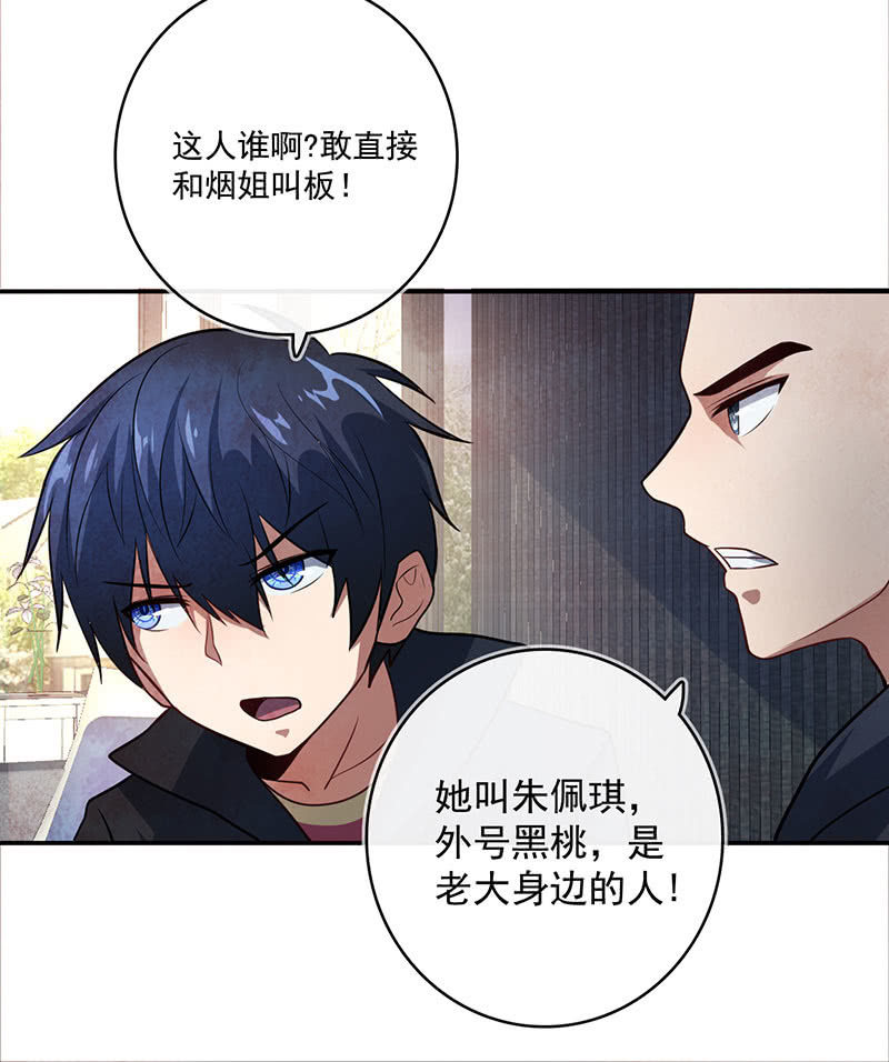 我的充电女友韩漫全集-烟姐vs双马尾无删减无遮挡章节图片 