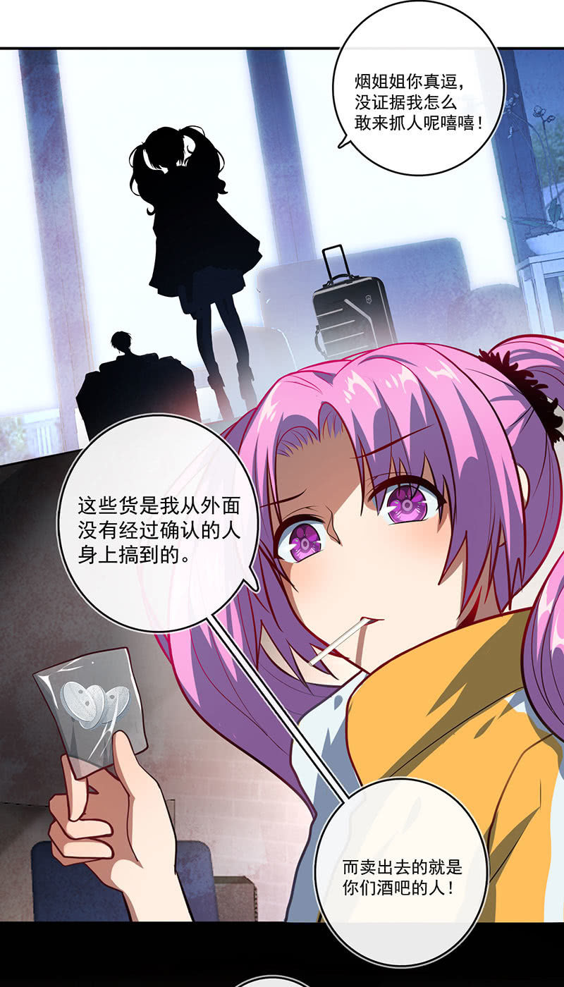 我的充电女友韩漫全集-烟姐vs双马尾无删减无遮挡章节图片 