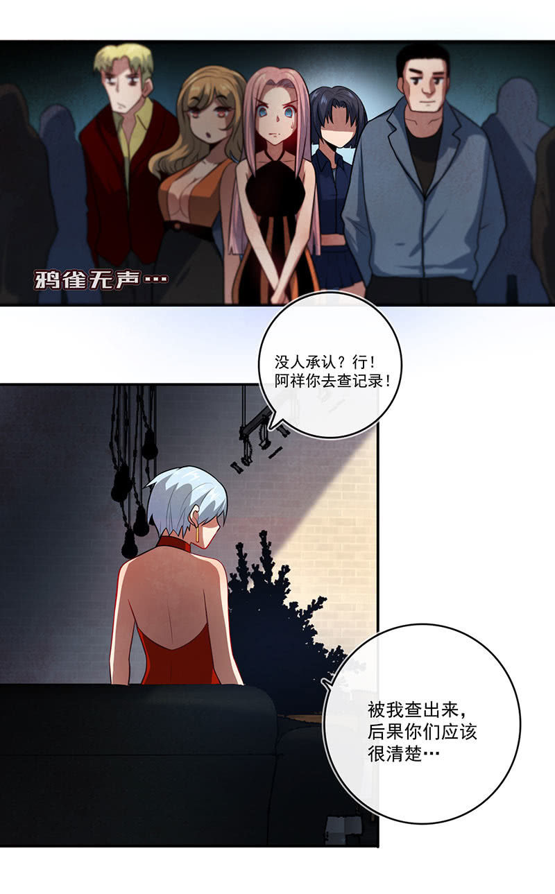 我的充电女友韩漫全集-烟姐vs双马尾无删减无遮挡章节图片 