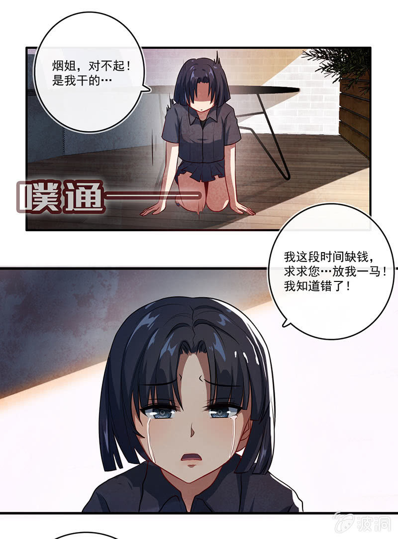 我的充电女友韩漫全集-烟姐vs双马尾无删减无遮挡章节图片 
