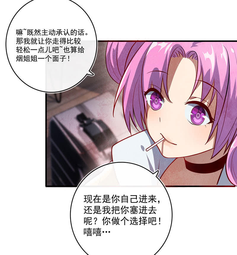 我的充电女友韩漫全集-烟姐vs双马尾无删减无遮挡章节图片 