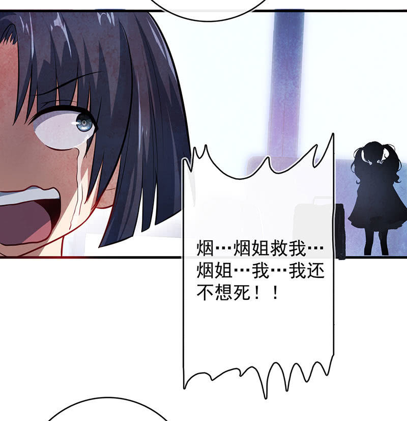 我的充电女友韩漫全集-烟姐vs双马尾无删减无遮挡章节图片 