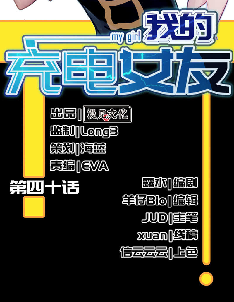 我的充电女友韩漫全集-烟姐vs双马尾无删减无遮挡章节图片 