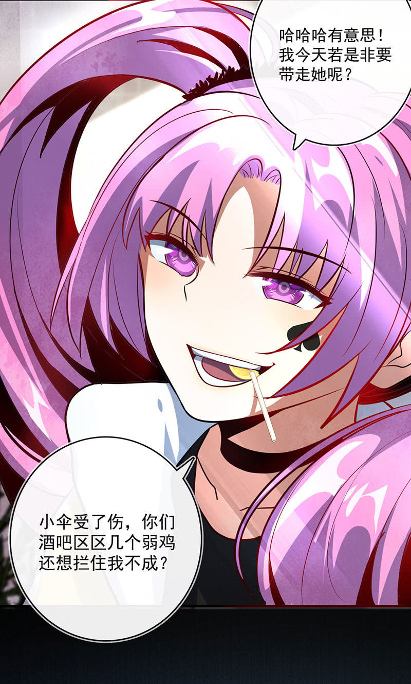 我的充电女友韩漫全集-烟姐vs双马尾无删减无遮挡章节图片 