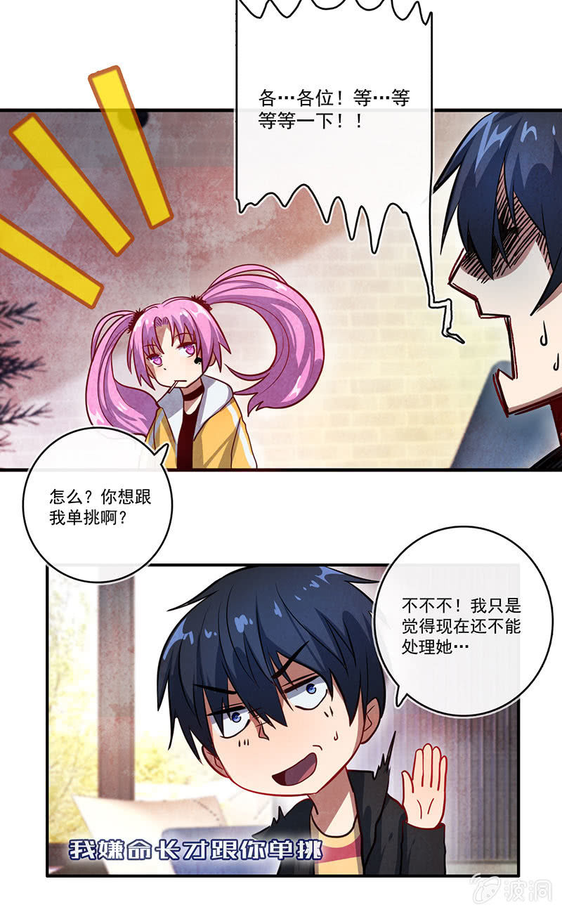 我的充电女友韩漫全集-烟姐vs双马尾无删减无遮挡章节图片 