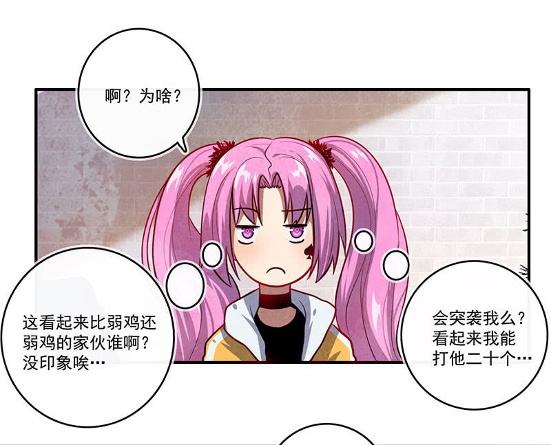 我的充电女友韩漫全集-烟姐vs双马尾无删减无遮挡章节图片 