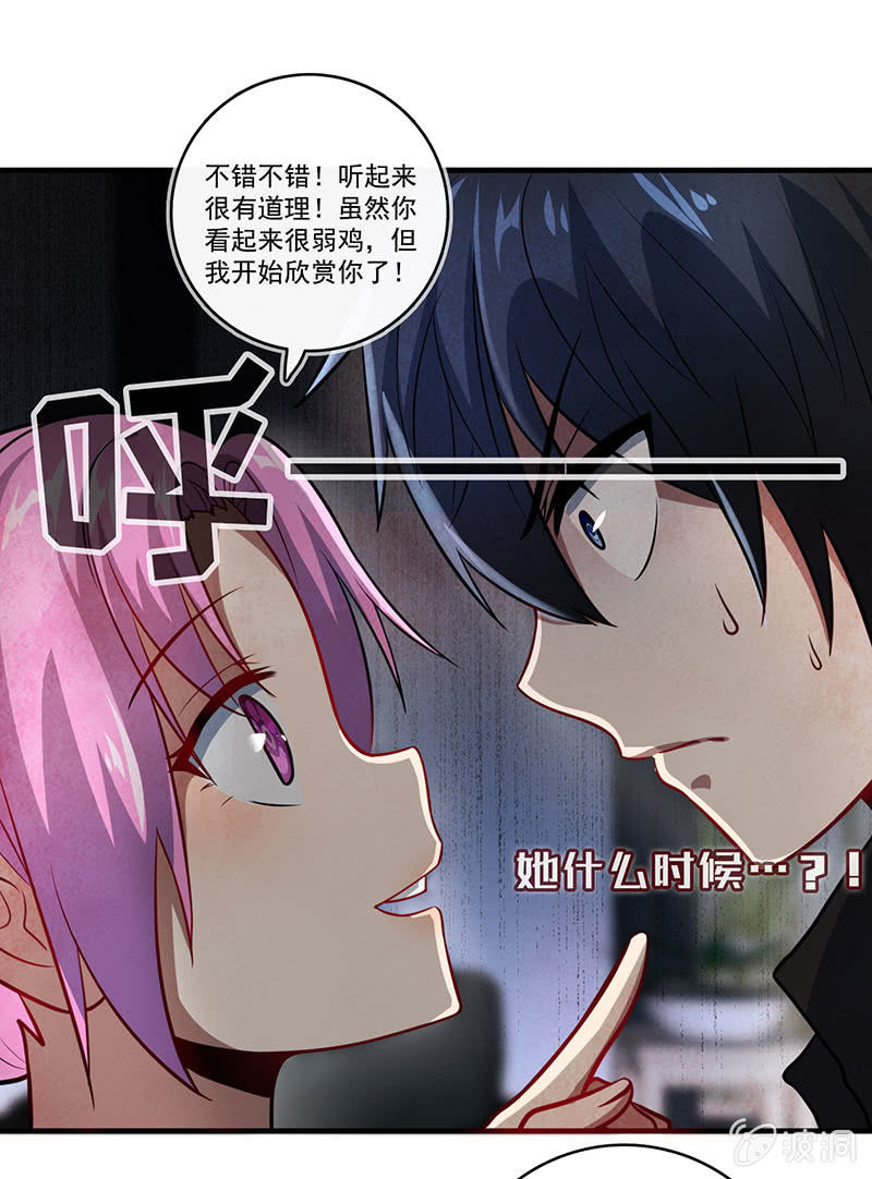 我的充电女友韩漫全集-烟姐vs双马尾无删减无遮挡章节图片 