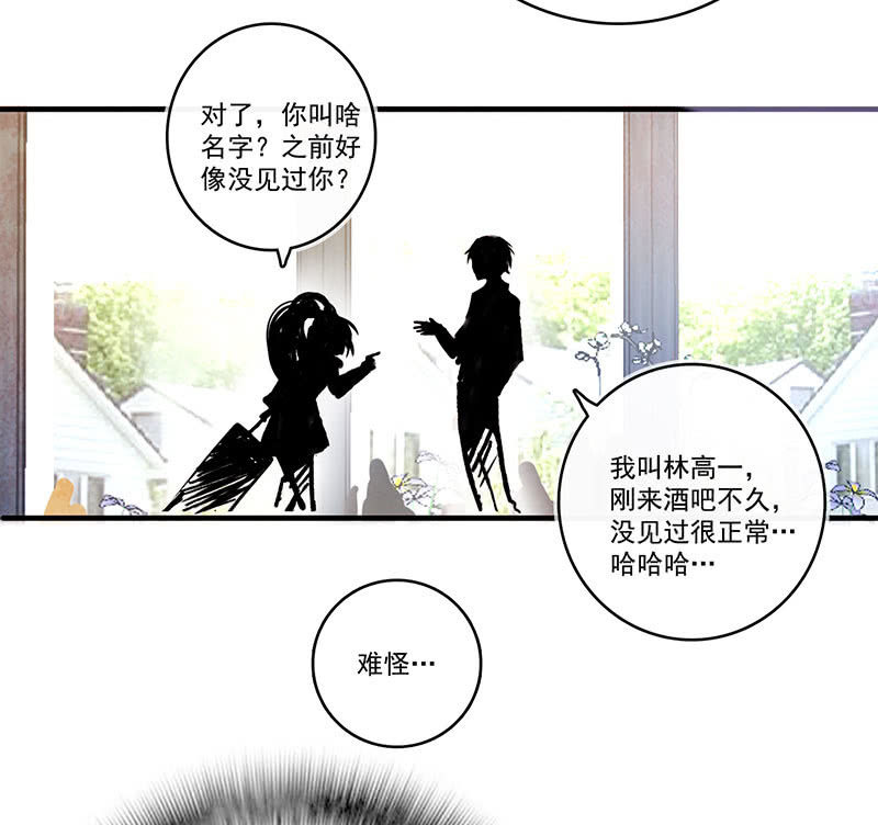 我的充电女友韩漫全集-烟姐vs双马尾无删减无遮挡章节图片 