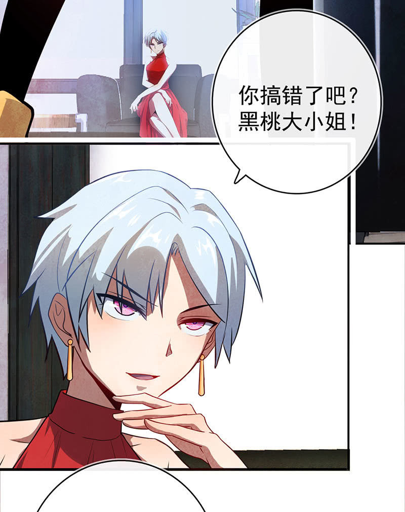我的充电女友韩漫全集-烟姐vs双马尾无删减无遮挡章节图片 
