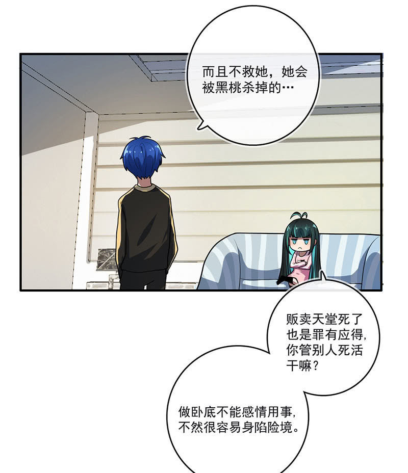 我的充电女友韩漫全集-今天是个特别的日子无删减无遮挡章节图片 