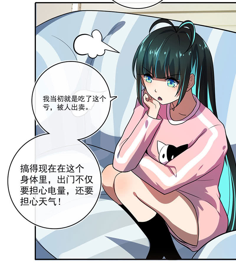 我的充电女友韩漫全集-今天是个特别的日子无删减无遮挡章节图片 