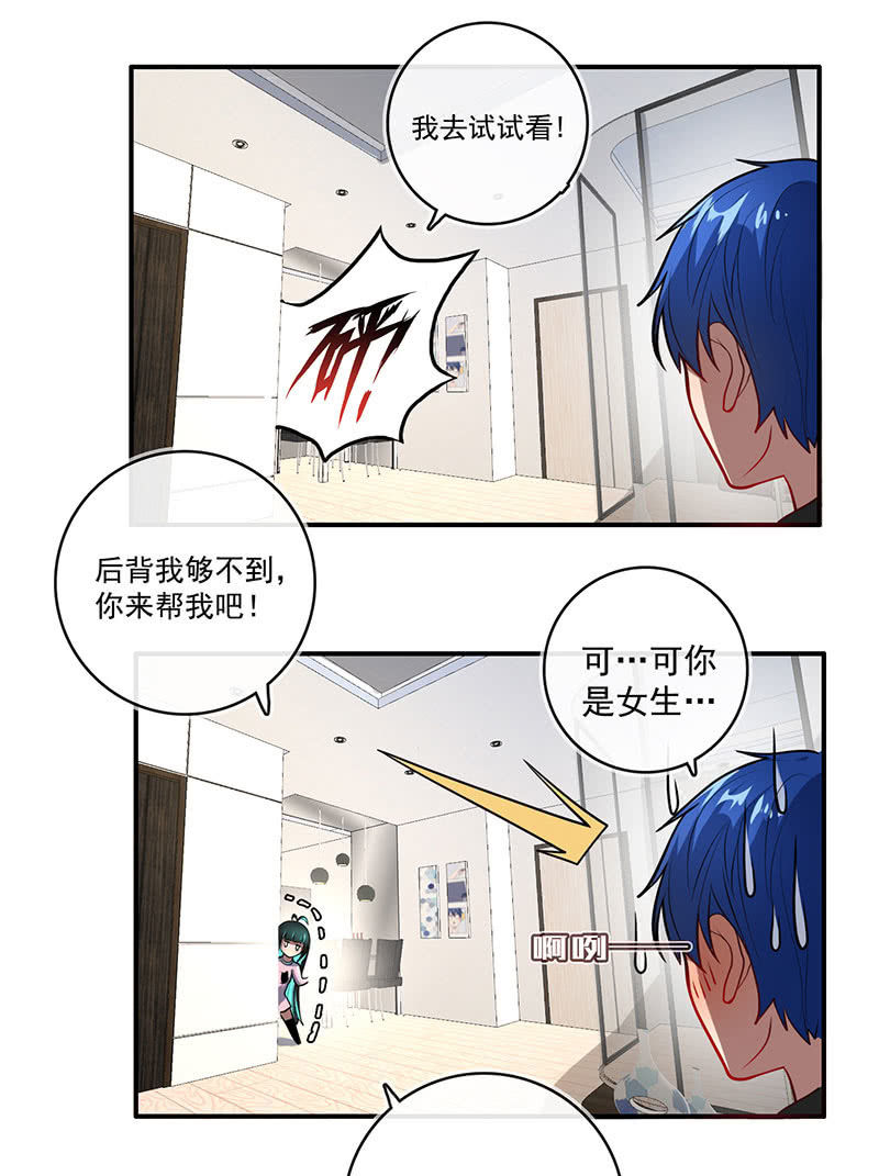 我的充电女友韩漫全集-今天是个特别的日子无删减无遮挡章节图片 