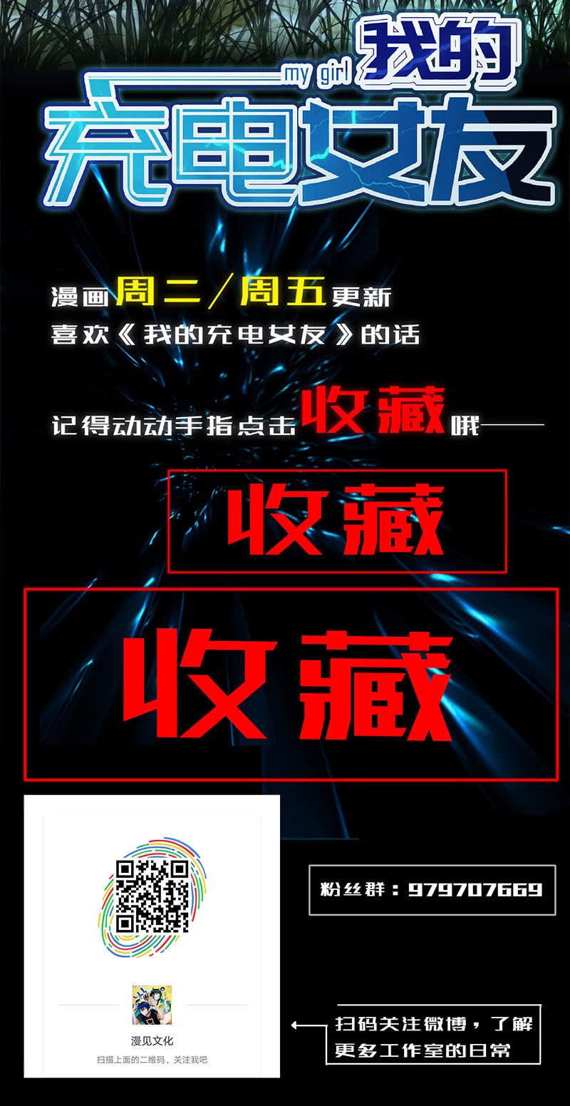 我的充电女友韩漫全集-今天是个特别的日子无删减无遮挡章节图片 