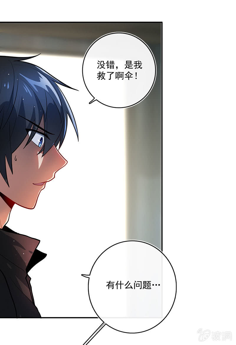 我的充电女友韩漫全集-今天是个特别的日子无删减无遮挡章节图片 