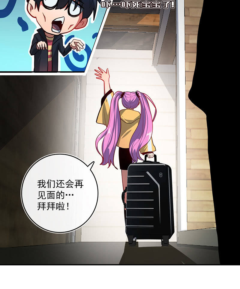 我的充电女友韩漫全集-今天是个特别的日子无删减无遮挡章节图片 