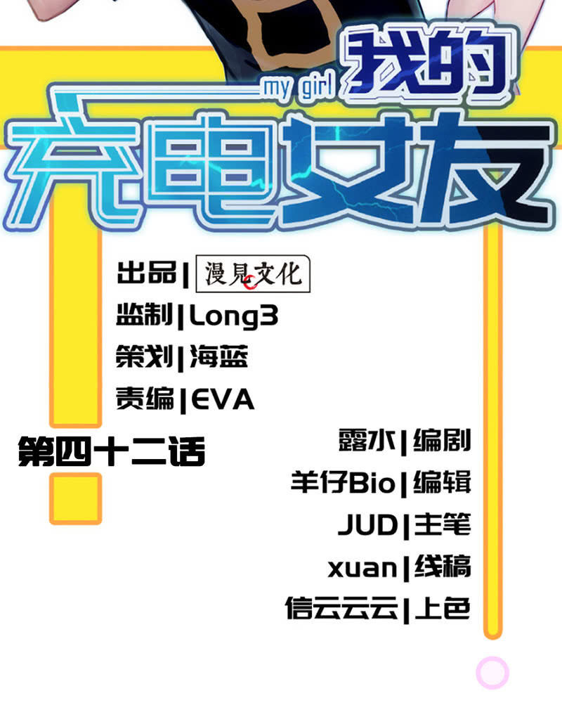 我的充电女友韩漫全集-面具下的脸无删减无遮挡章节图片 