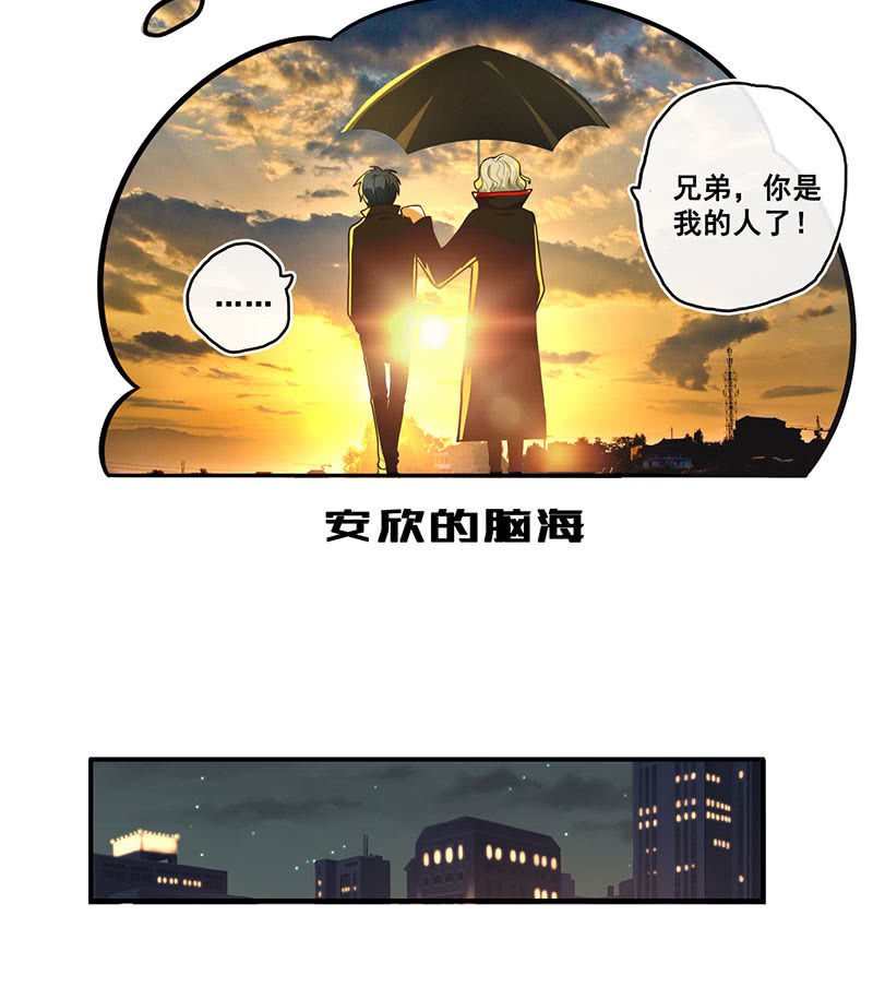 我的充电女友韩漫全集-面具下的脸无删减无遮挡章节图片 