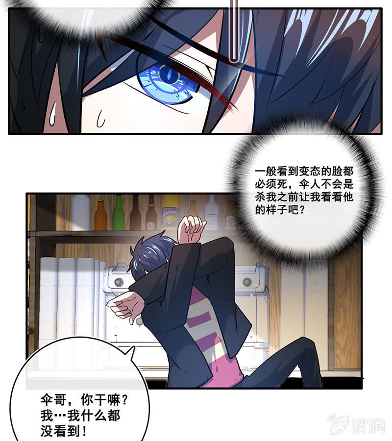 我的充电女友韩漫全集-面具下的脸无删减无遮挡章节图片 