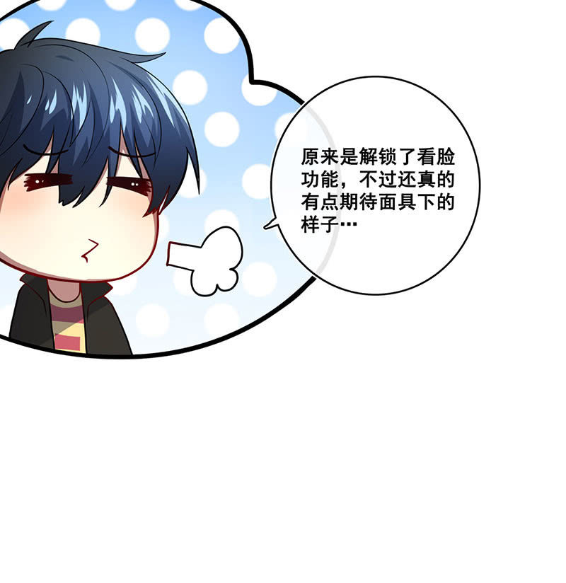 我的充电女友韩漫全集-面具下的脸无删减无遮挡章节图片 