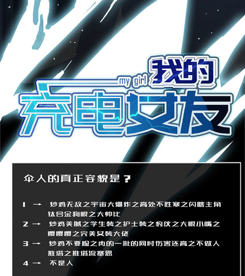 我的充电女友韩漫全集-面具下的脸无删减无遮挡章节图片 