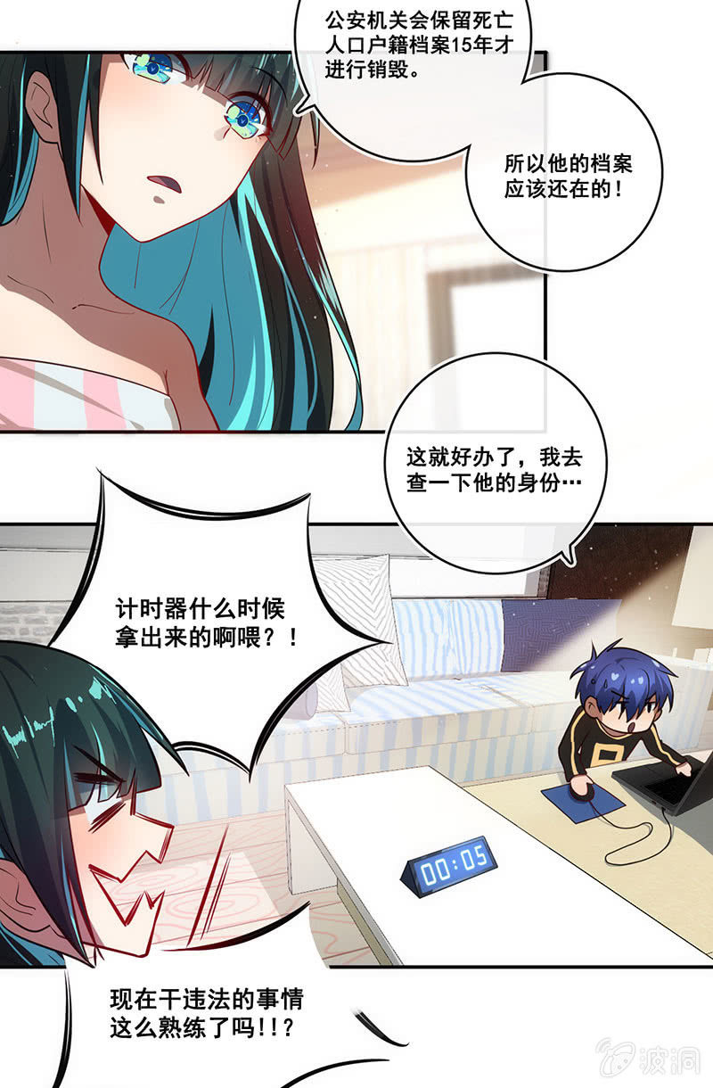 我的充电女友韩漫全集-面具下的脸无删减无遮挡章节图片 