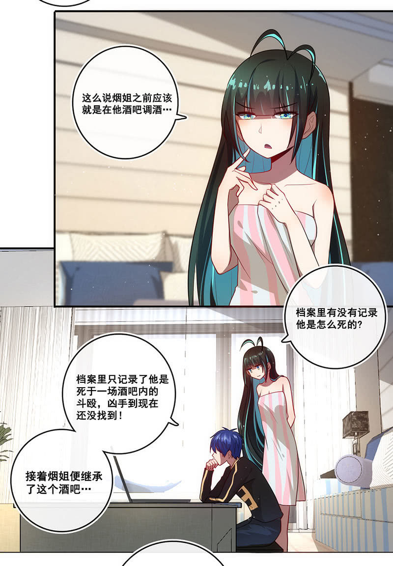 我的充电女友韩漫全集-面具下的脸无删减无遮挡章节图片 