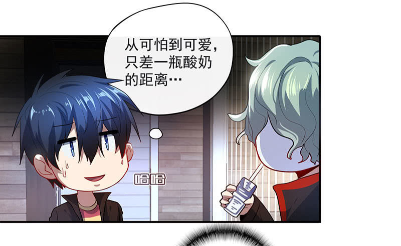 我的充电女友韩漫全集-烟姐的眼神无删减无遮挡章节图片 