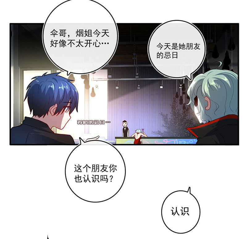 我的充电女友韩漫全集-烟姐的眼神无删减无遮挡章节图片 